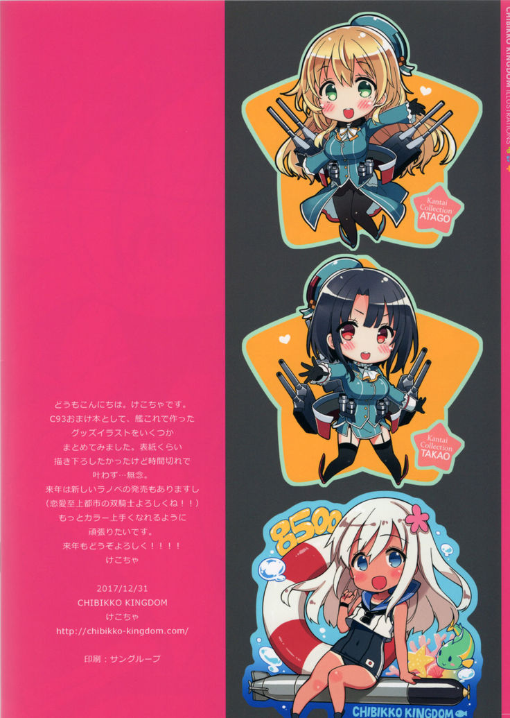 KANCOLLE FULL COLOR GOODS COLLECTION