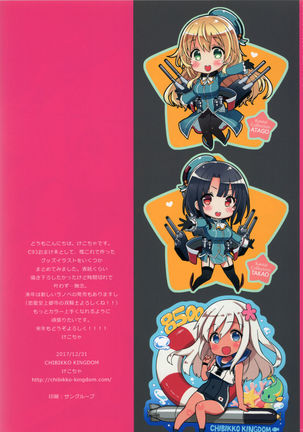 KANCOLLE FULL COLOR GOODS COLLECTION