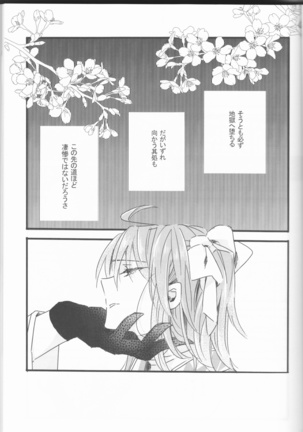 Koshitantanincomplete Page #21