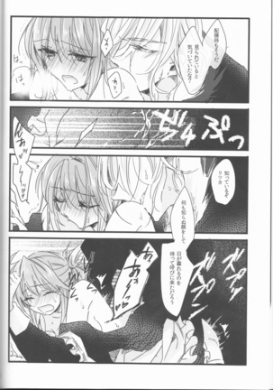 Koshitantanincomplete Page #30