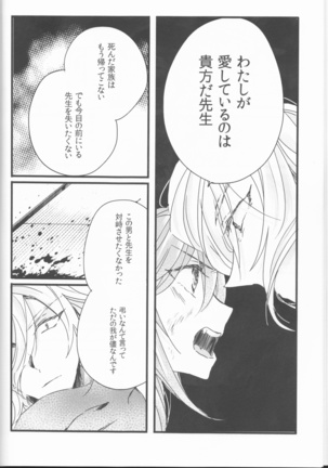 Koshitantanincomplete Page #18
