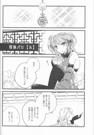 Koshitantanincomplete Page #22