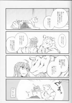 Koshitantanincomplete Page #13