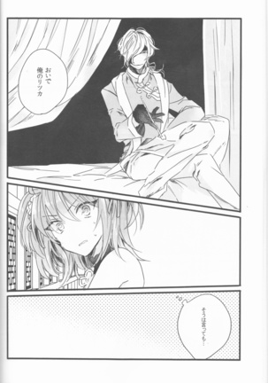 Koshitantanincomplete Page #24