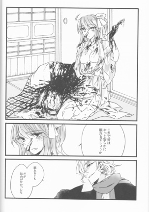 Koshitantanincomplete Page #16