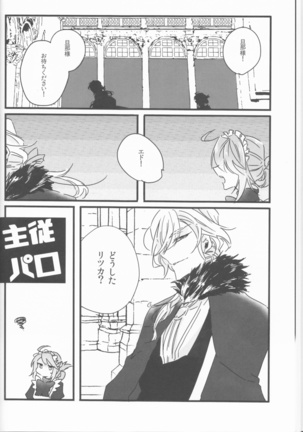 Koshitantanincomplete Page #28