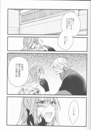 Koshitantanincomplete Page #17