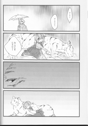Koshitantanincomplete Page #14