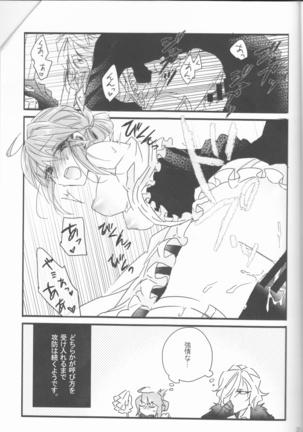 Koshitantanincomplete Page #31