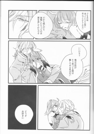 Koshitantanincomplete Page #27