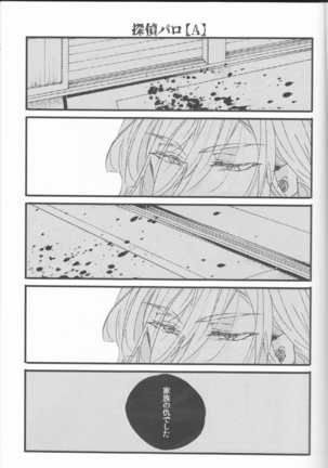 Koshitantanincomplete Page #15