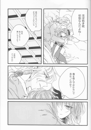 Koshitantanincomplete Page #25