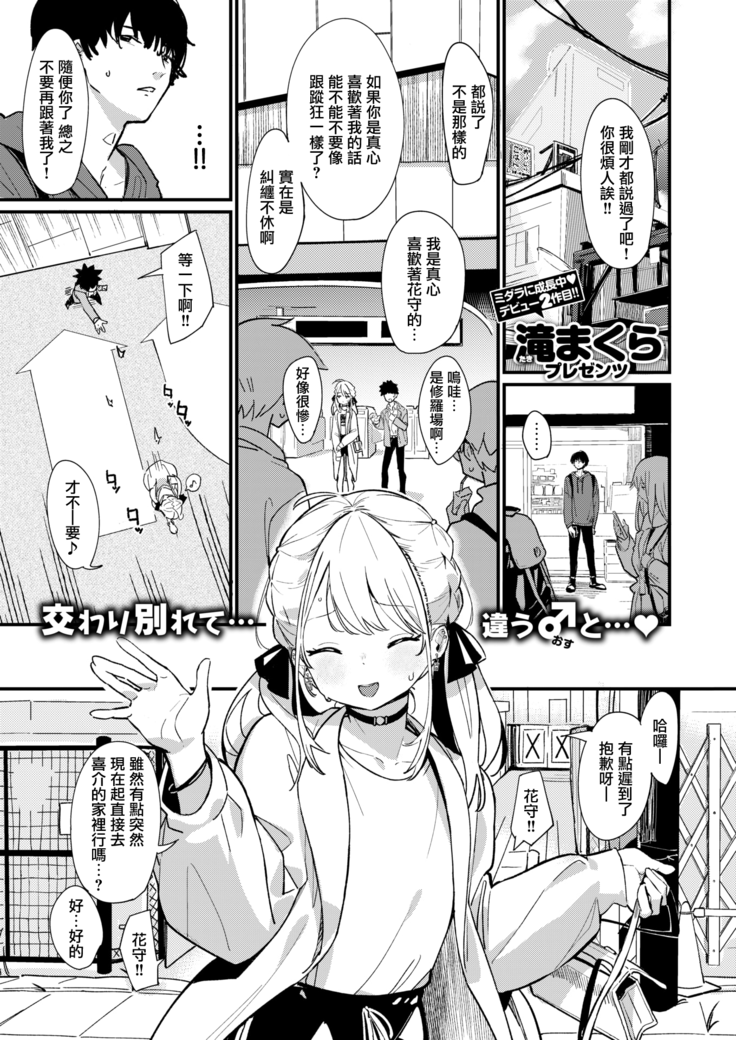 曖昧アンチテーゼ
