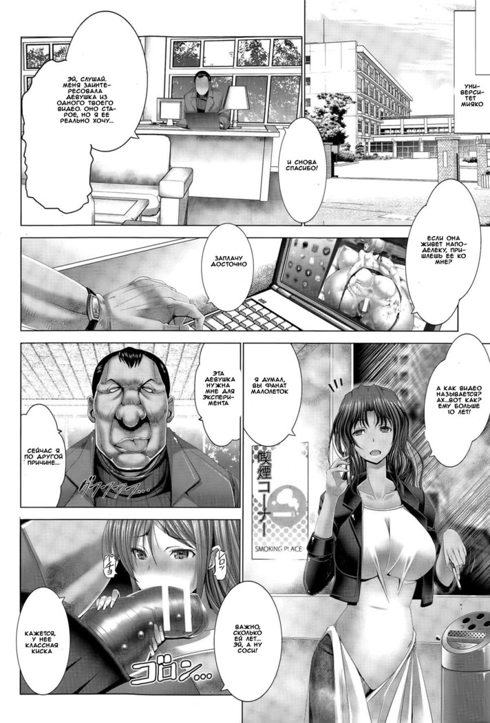 Kotoko wa Isshou Yokkyuu Fuman | Kotoko's Lifelong Sexual Frustration Ch. 2