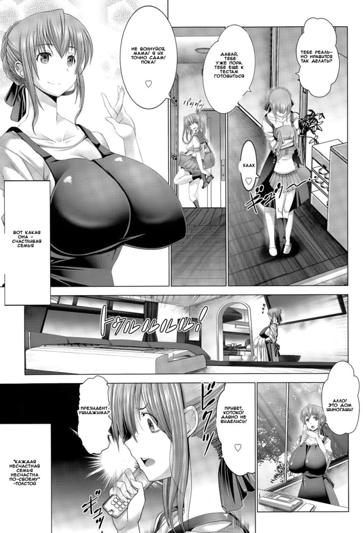 Kotoko wa Isshou Yokkyuu Fuman | Kotoko's Lifelong Sexual Frustration Ch. 2