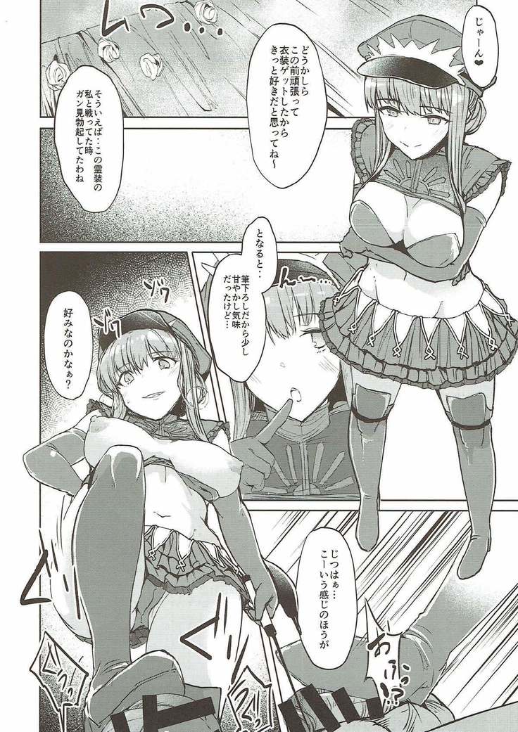Watashi de Doutei Suteru Ki?