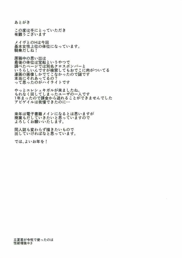 Watashi de Doutei Suteru Ki?