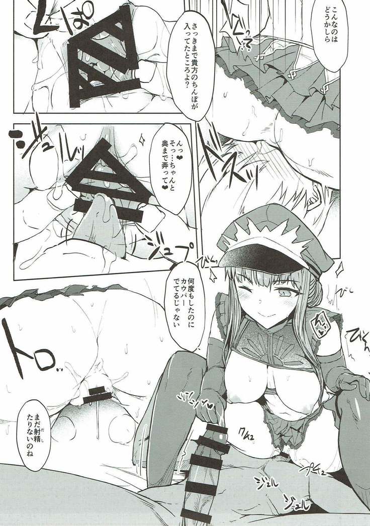 Watashi de Doutei Suteru Ki?