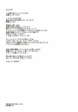 Watashi de Doutei Suteru Ki? Page #20