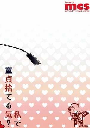 Watashi de Doutei Suteru Ki? Page #22