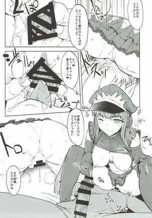 Watashi de Doutei Suteru Ki? Page #16