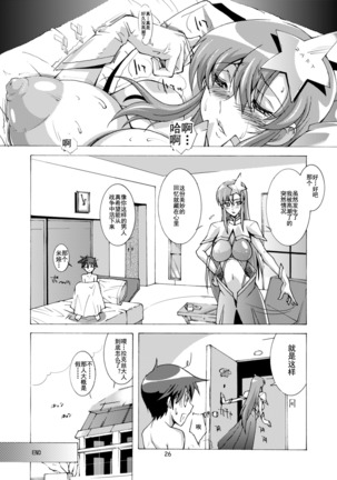 SQUAD GIRL Page #27