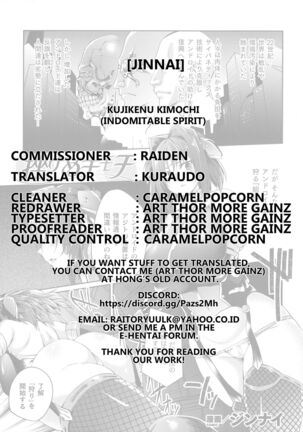 Haiboku Otome Ecstasy SP9 chapter 6 Page #23