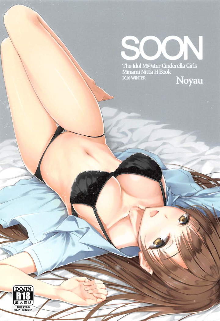 SOON