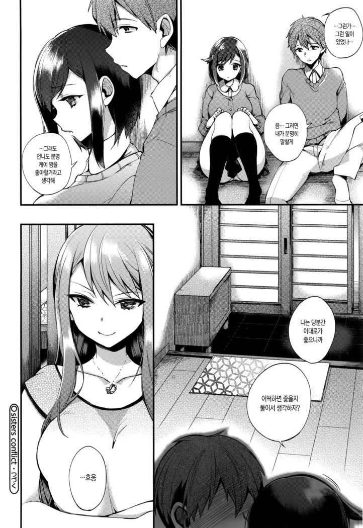 Ojousama to Maid no Midarana Seikatsu | 아가씨와 메이드의 음란한 생활