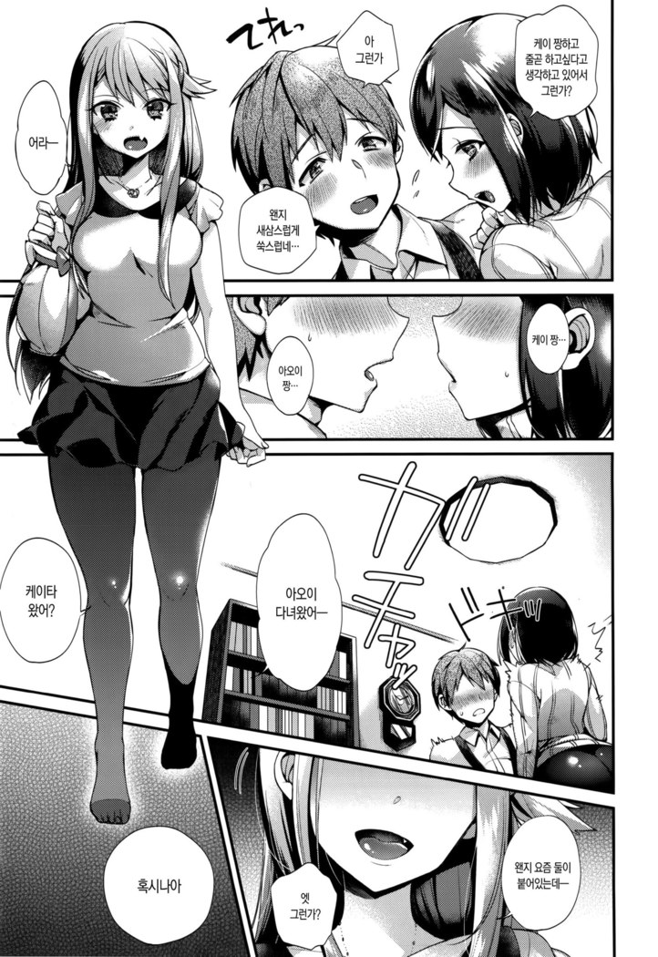 Ojousama to Maid no Midarana Seikatsu | 아가씨와 메이드의 음란한 생활
