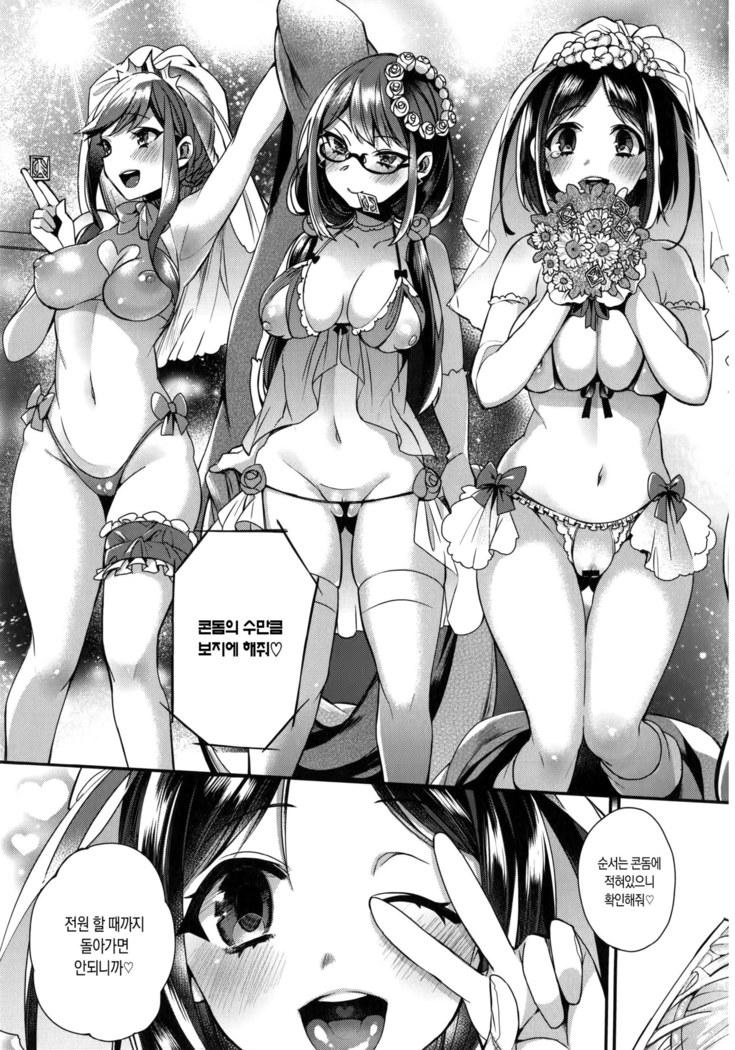 Ojousama to Maid no Midarana Seikatsu | 아가씨와 메이드의 음란한 생활