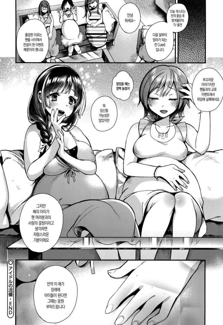 Ojousama to Maid no Midarana Seikatsu | 아가씨와 메이드의 음란한 생활