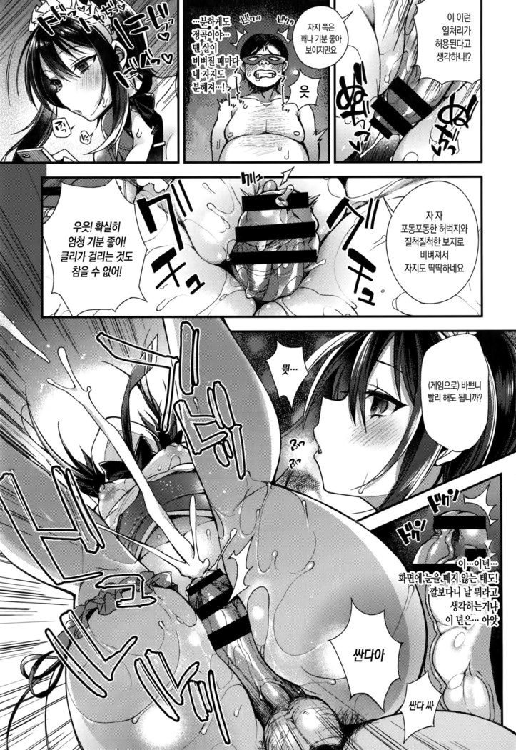 Ojousama to Maid no Midarana Seikatsu | 아가씨와 메이드의 음란한 생활