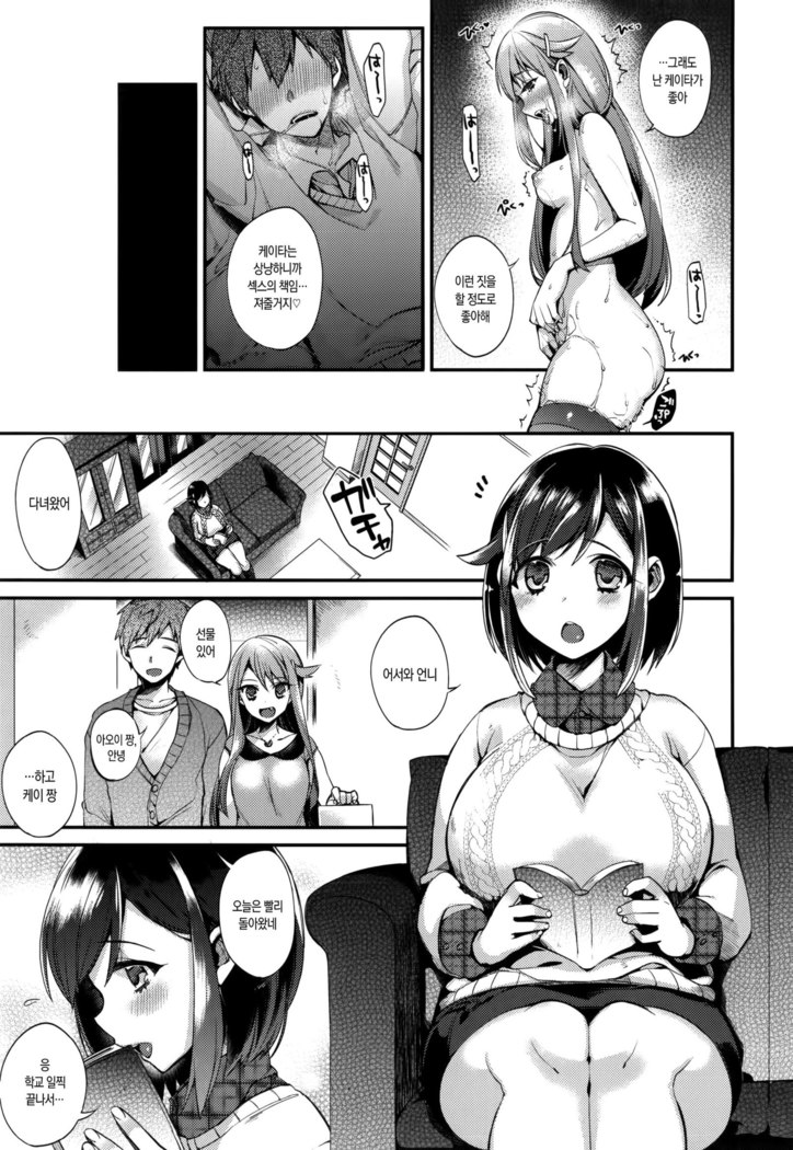 Ojousama to Maid no Midarana Seikatsu | 아가씨와 메이드의 음란한 생활