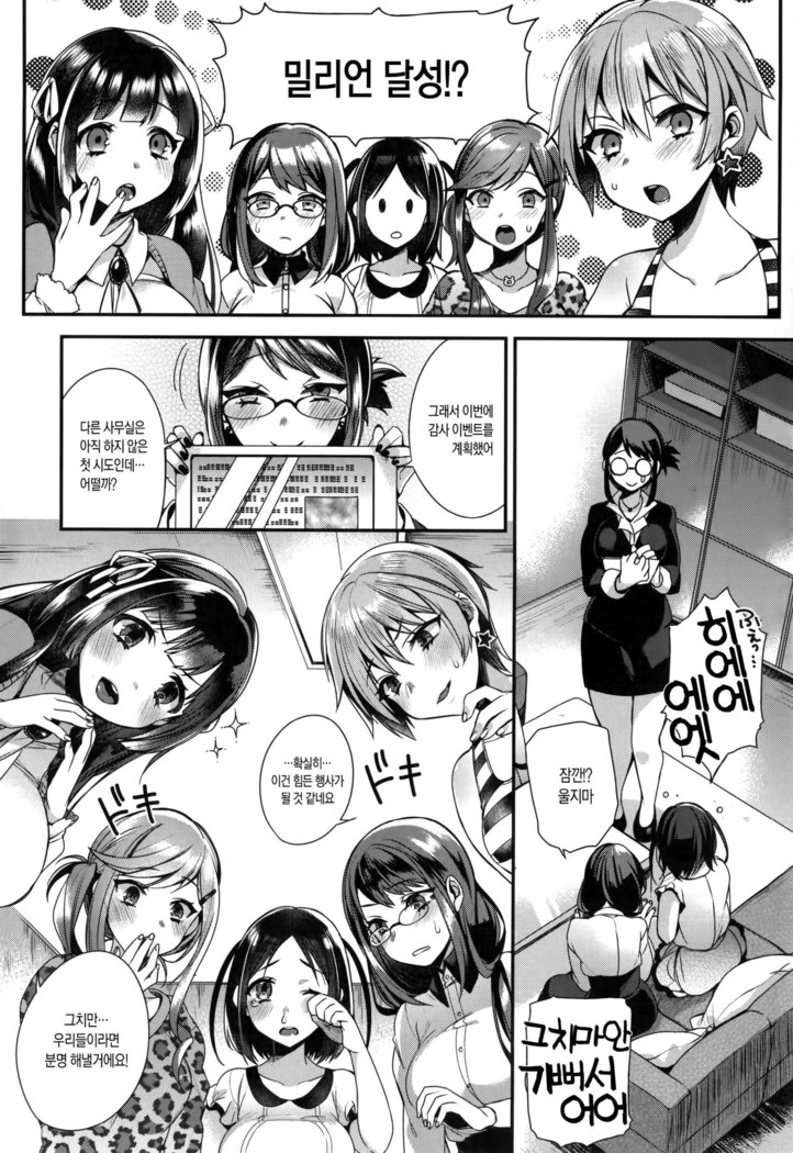 Ojousama to Maid no Midarana Seikatsu | 아가씨와 메이드의 음란한 생활