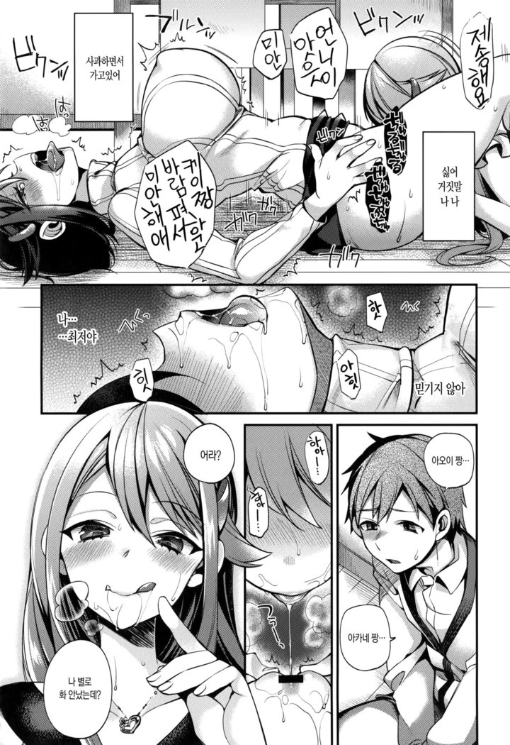 Ojousama to Maid no Midarana Seikatsu | 아가씨와 메이드의 음란한 생활