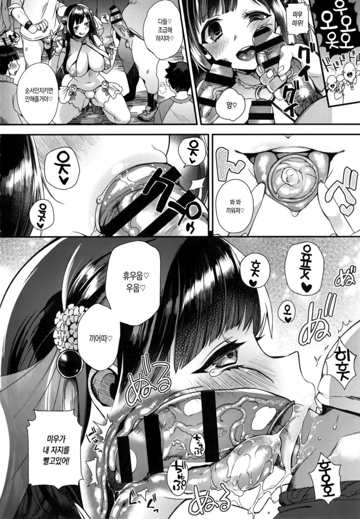 Ojousama to Maid no Midarana Seikatsu | 아가씨와 메이드의 음란한 생활