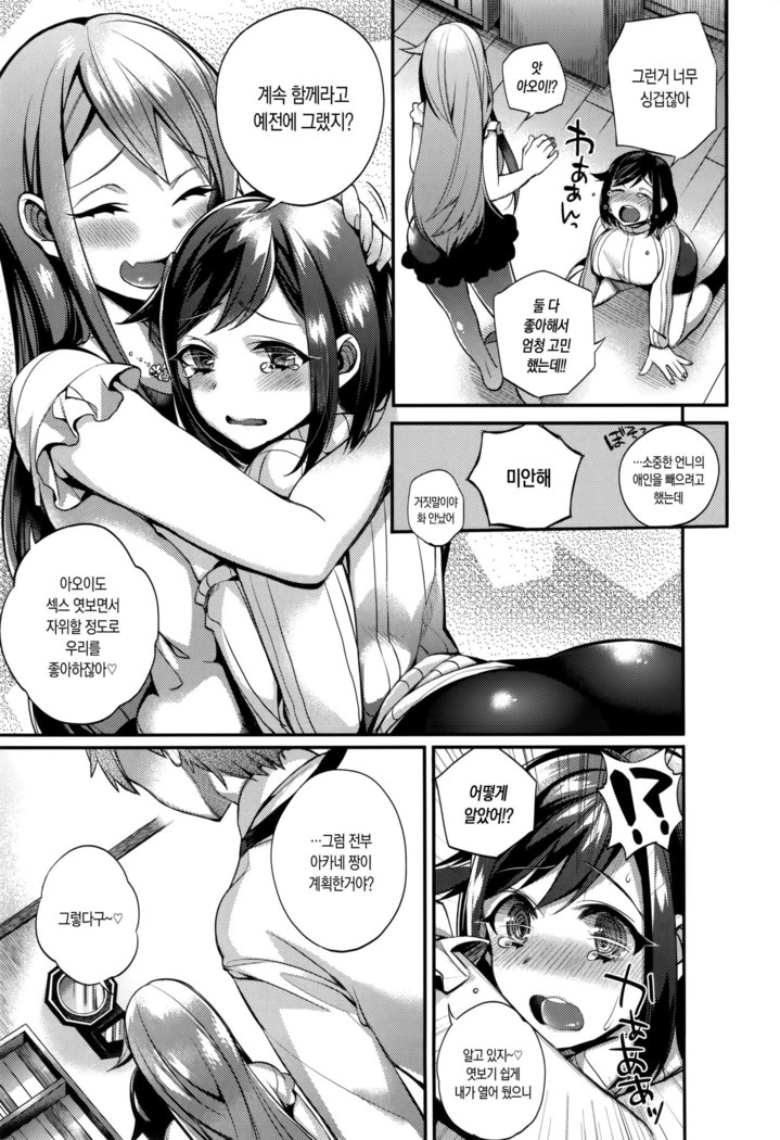 Ojousama to Maid no Midarana Seikatsu | 아가씨와 메이드의 음란한 생활