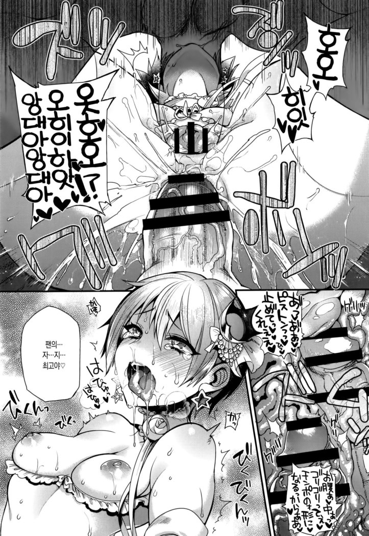 Ojousama to Maid no Midarana Seikatsu | 아가씨와 메이드의 음란한 생활