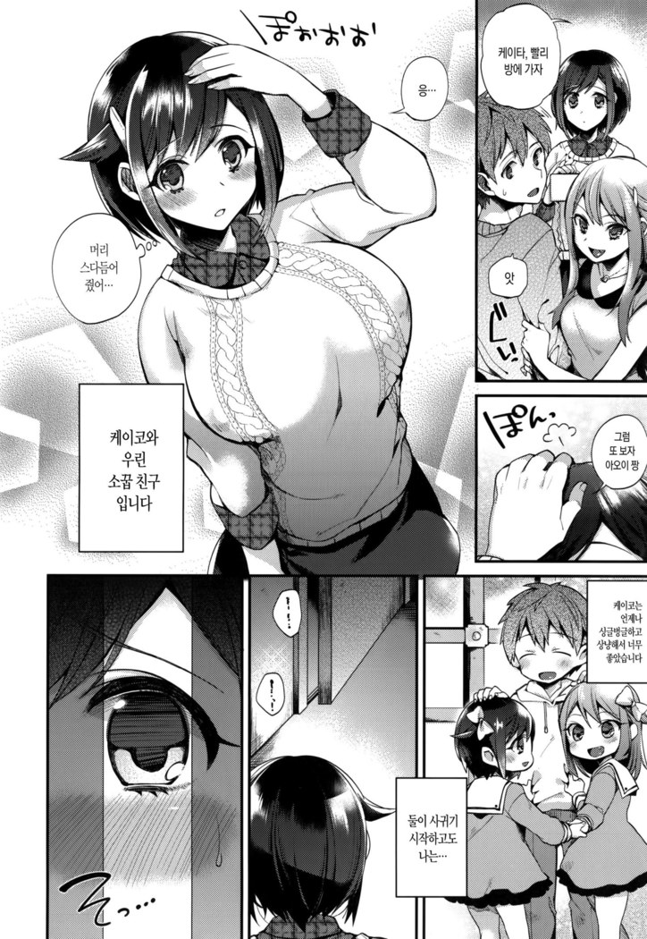 Ojousama to Maid no Midarana Seikatsu | 아가씨와 메이드의 음란한 생활