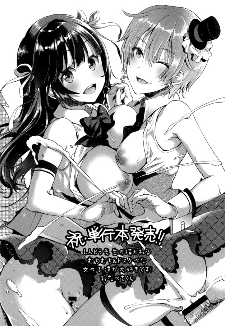 Ojousama to Maid no Midarana Seikatsu | 아가씨와 메이드의 음란한 생활