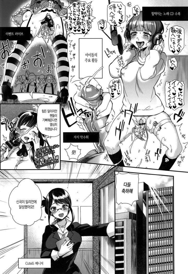 Ojousama to Maid no Midarana Seikatsu | 아가씨와 메이드의 음란한 생활