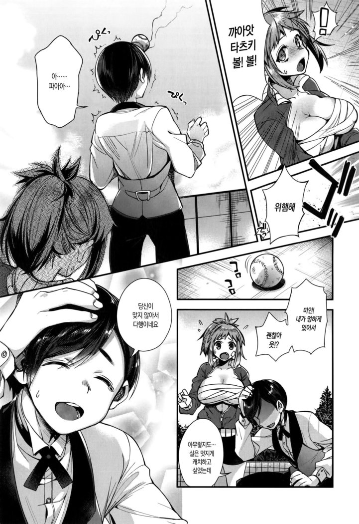 Ojousama to Maid no Midarana Seikatsu | 아가씨와 메이드의 음란한 생활