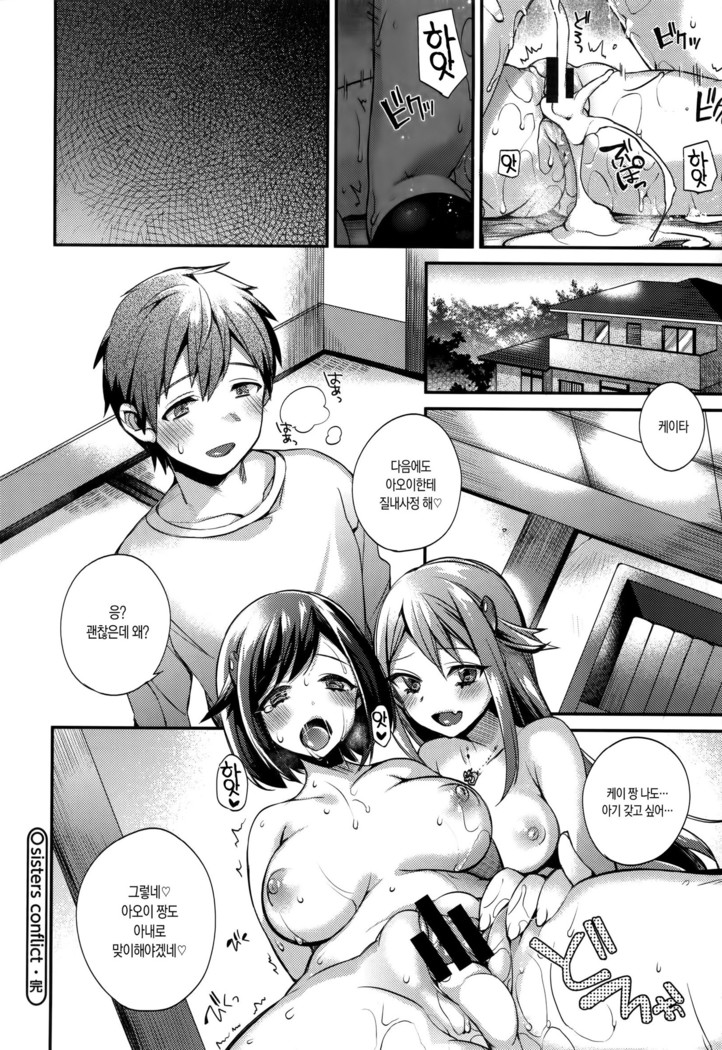 Ojousama to Maid no Midarana Seikatsu | 아가씨와 메이드의 음란한 생활