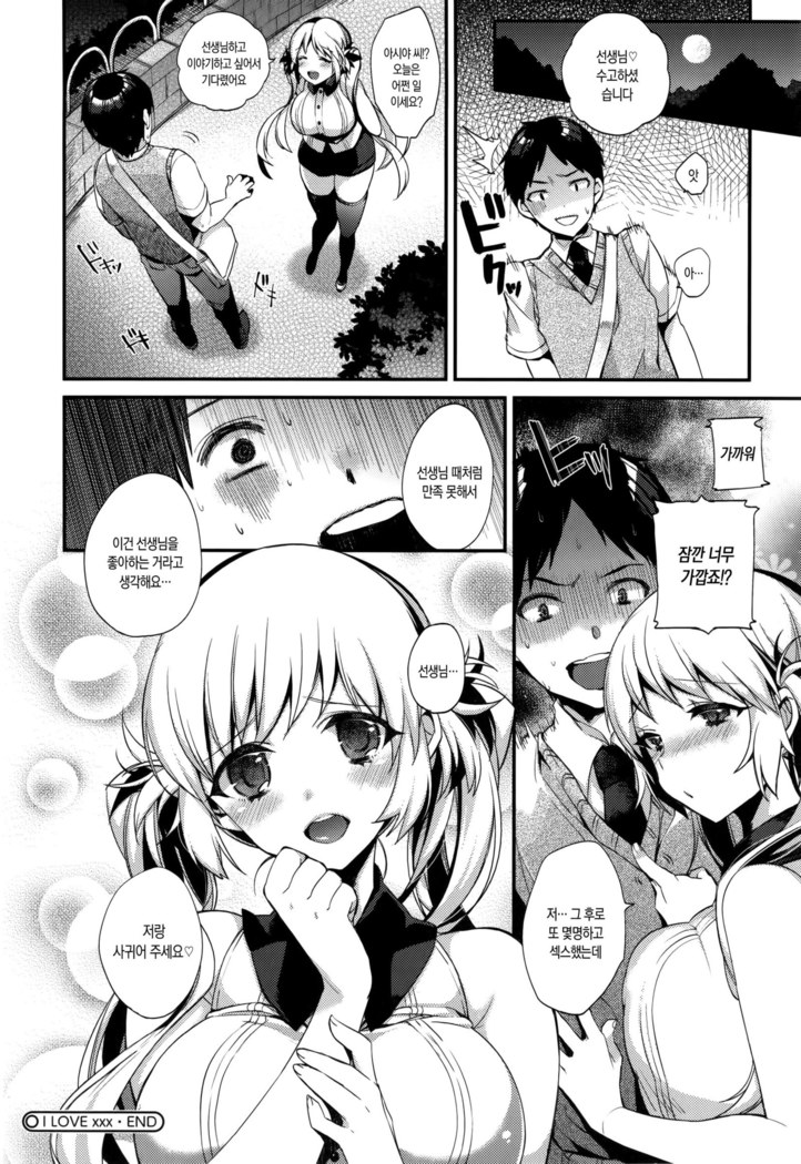 Ojousama to Maid no Midarana Seikatsu | 아가씨와 메이드의 음란한 생활