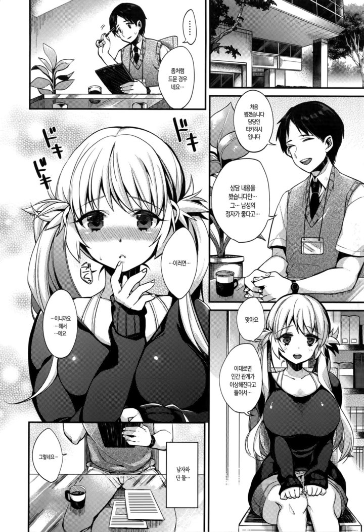 Ojousama to Maid no Midarana Seikatsu | 아가씨와 메이드의 음란한 생활