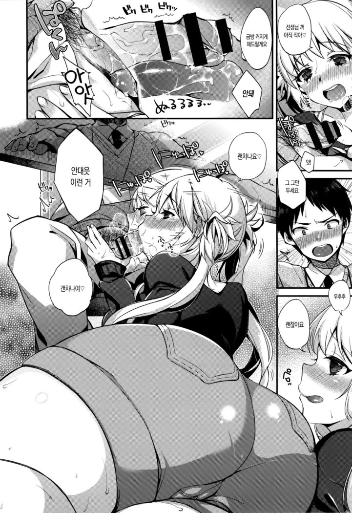 Ojousama to Maid no Midarana Seikatsu | 아가씨와 메이드의 음란한 생활