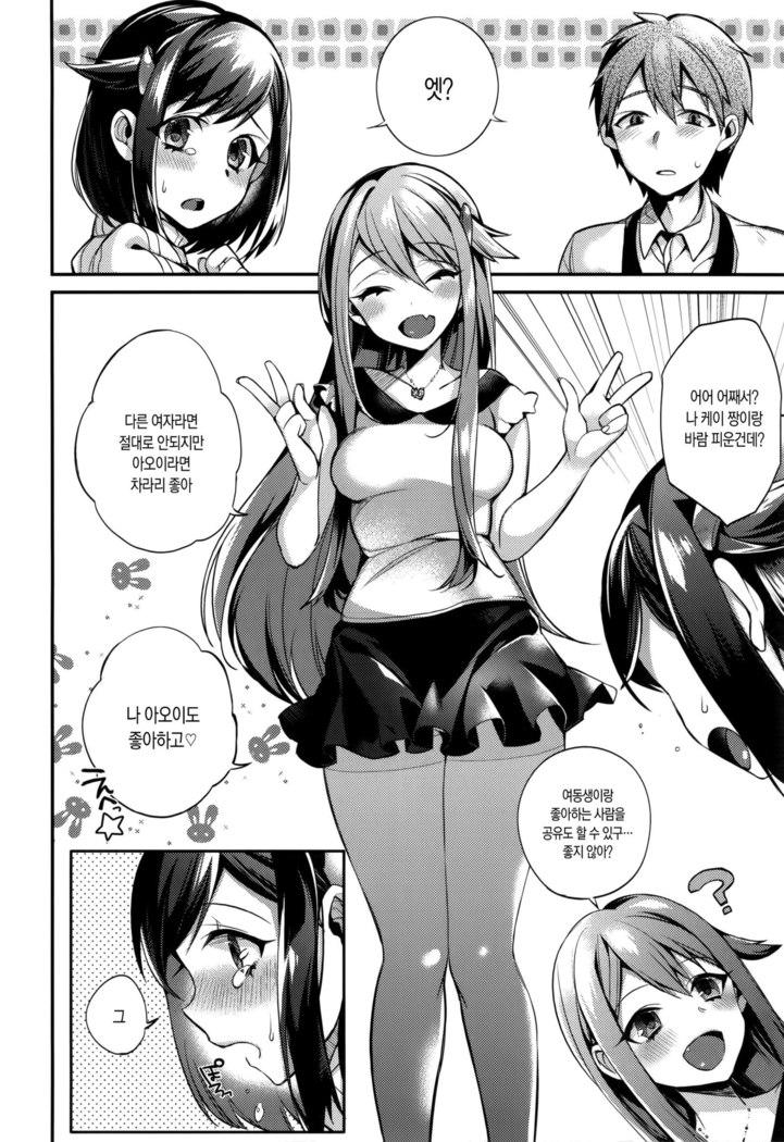 Ojousama to Maid no Midarana Seikatsu | 아가씨와 메이드의 음란한 생활