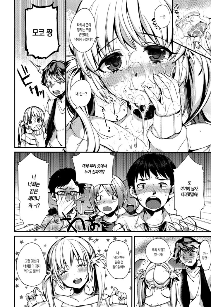 Ojousama to Maid no Midarana Seikatsu | 아가씨와 메이드의 음란한 생활