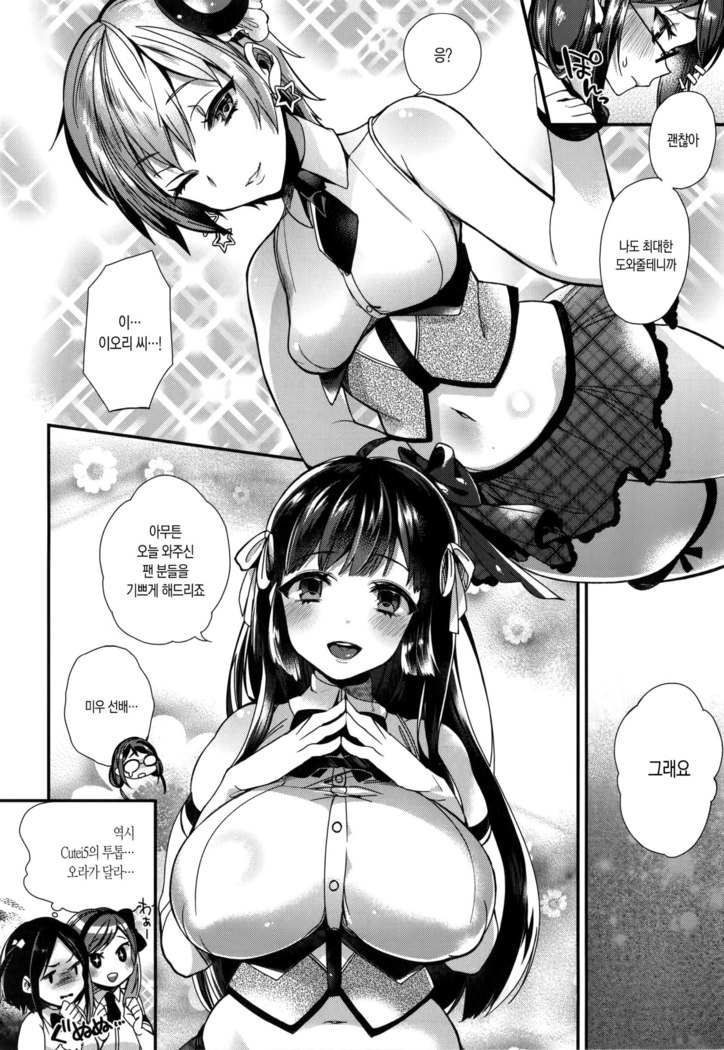 Ojousama to Maid no Midarana Seikatsu | 아가씨와 메이드의 음란한 생활